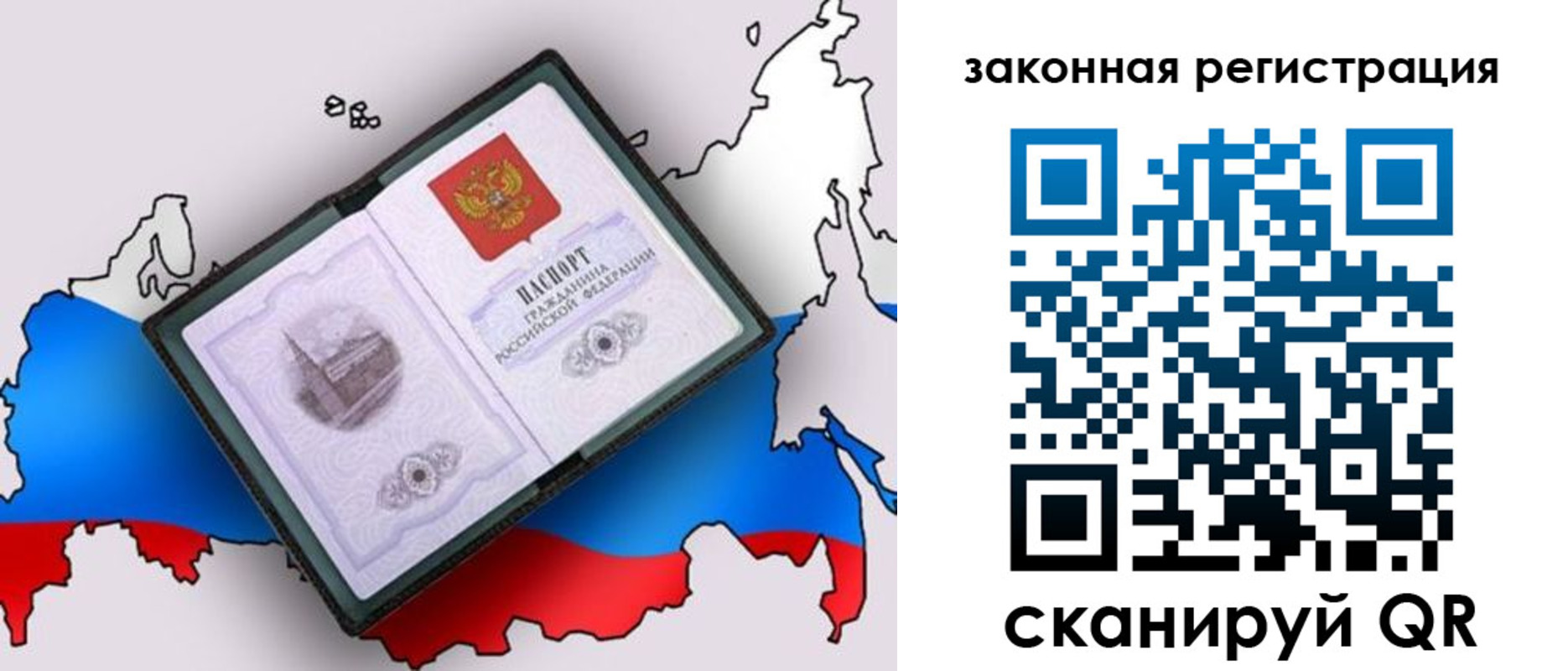 временная прописка в Коми