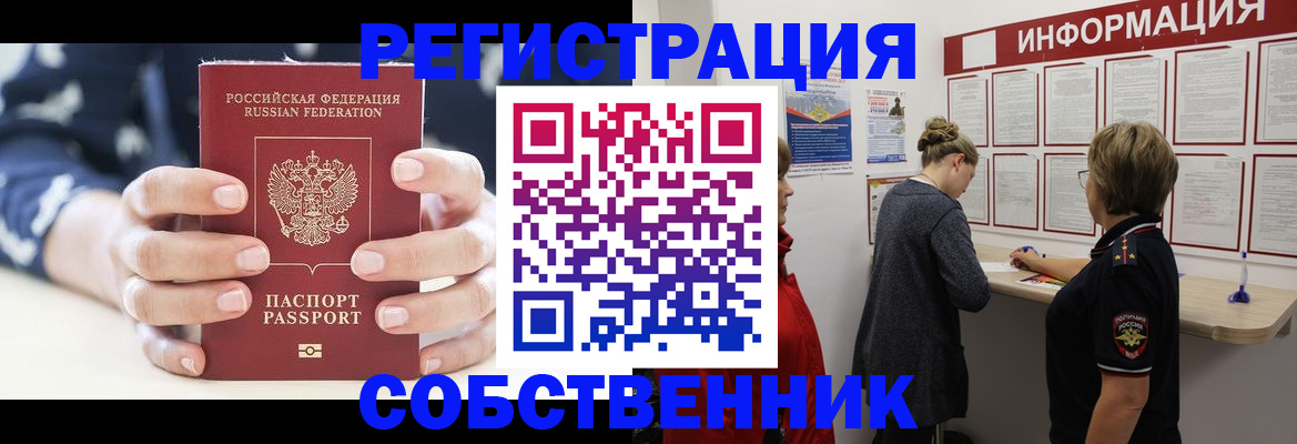 временная регистрация в квартире в Коми