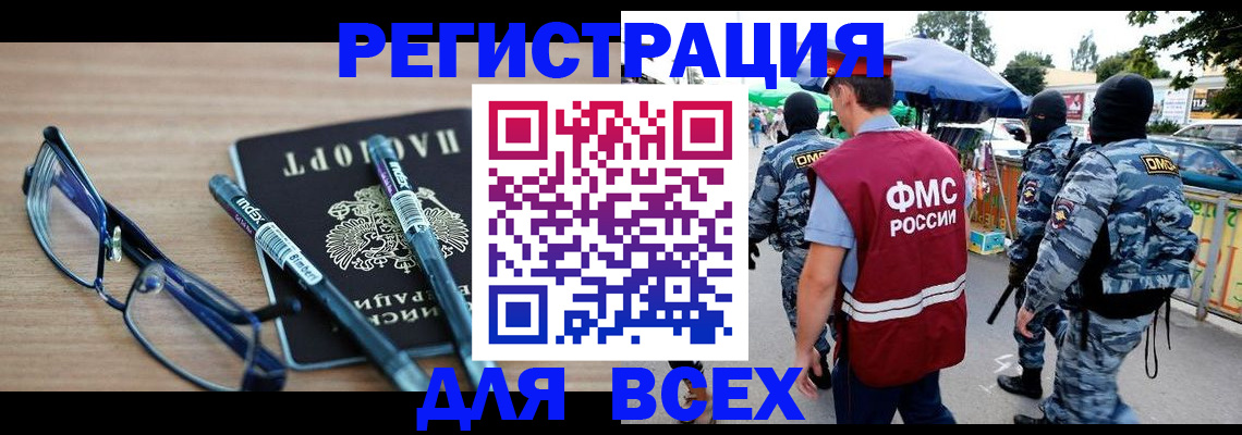 временная регистрация в Коми