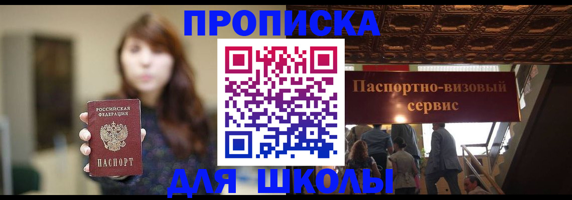 временная прописка в Коми