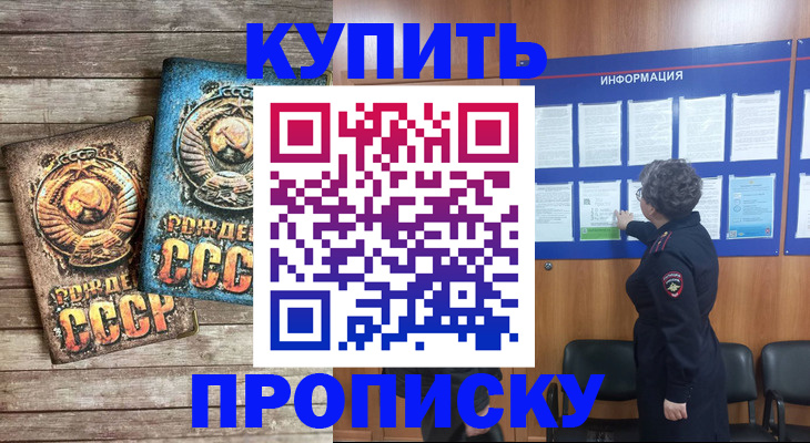 временная регистрация гарантия в Коми