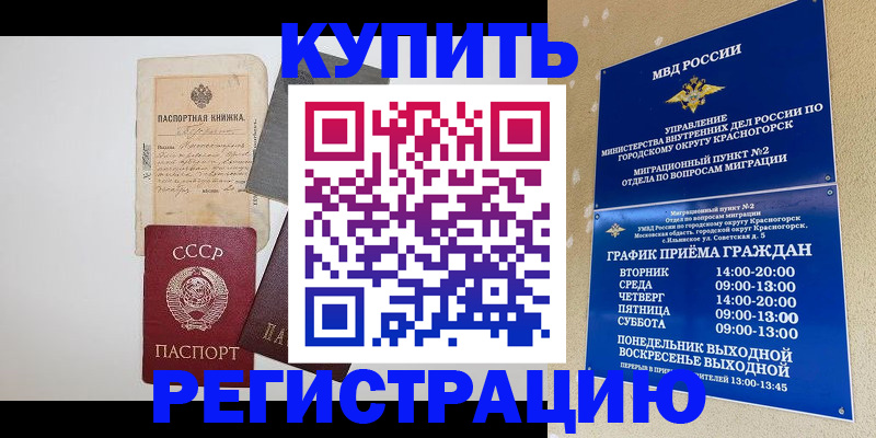 прописка для кредита в Коми