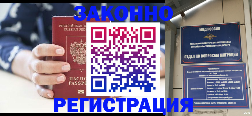 прописка иностранных граждан в Коми
