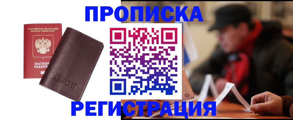 временная регистрация адрес в Коми