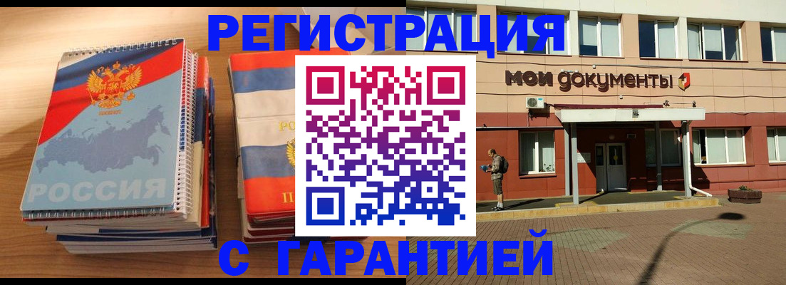 временная регистрация недорого в Коми
